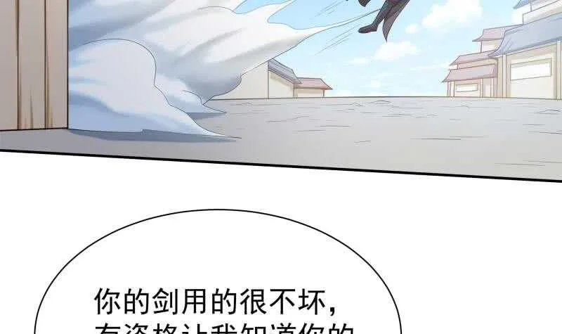 第153话 金毛狗孤心傲 第39页