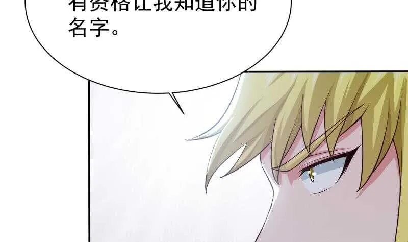第153话 金毛狗孤心傲 第40页