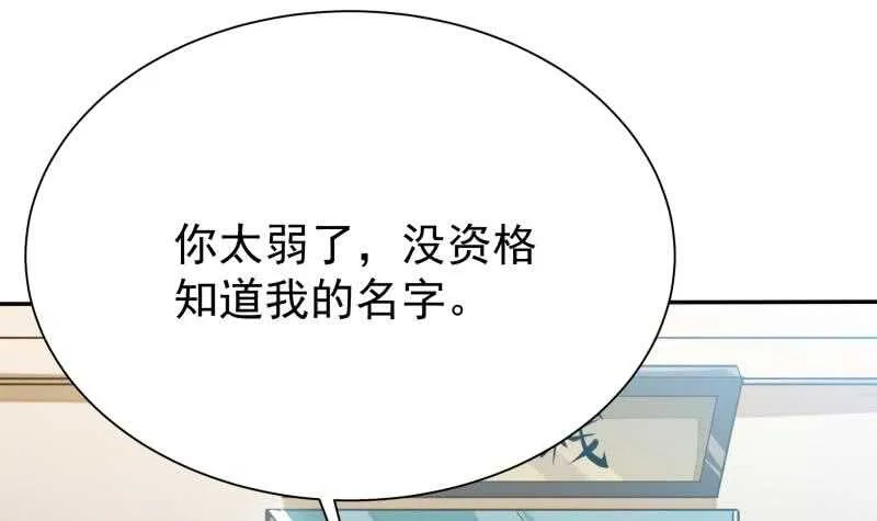 第153话 金毛狗孤心傲 第42页