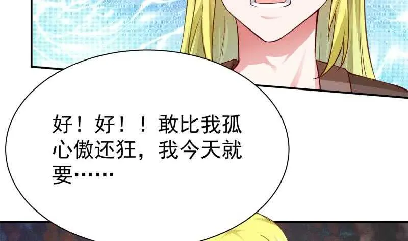第153话 金毛狗孤心傲 第46页