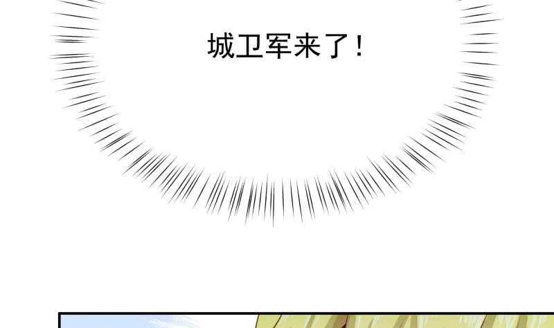 第153话 金毛狗孤心傲 第49页