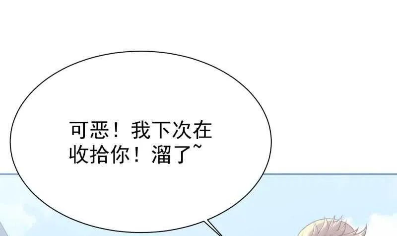 第153话 金毛狗孤心傲 第51页