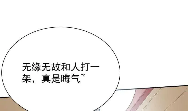 第153话 金毛狗孤心傲 第56页