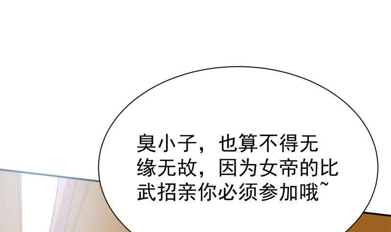 第153话 金毛狗孤心傲 第59页