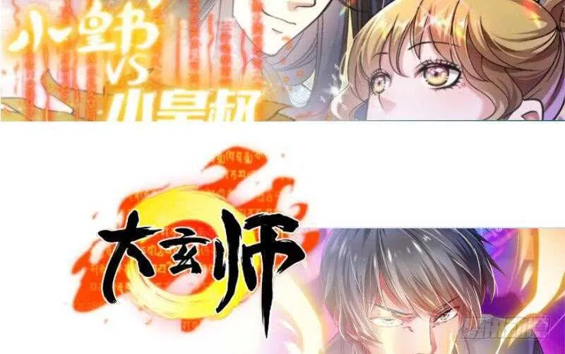 第153话 金毛狗孤心傲 第67页