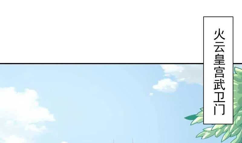 第154话 美人沐浴 第5页