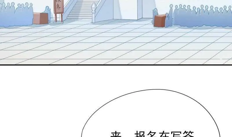 第154话 美人沐浴 第7页