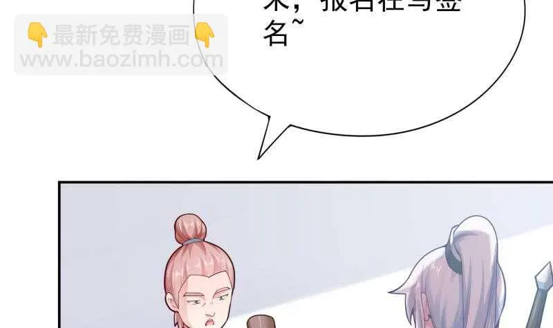第154话 美人沐浴 第8页