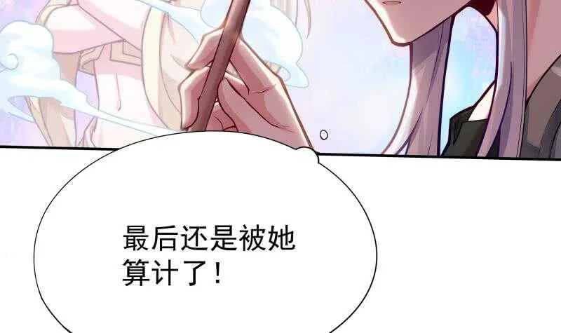 第154话 美人沐浴 第12页