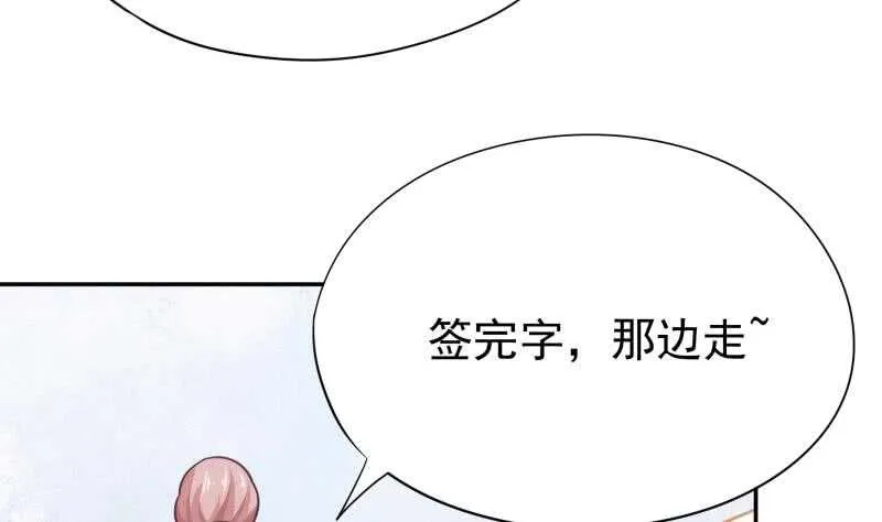 第154话 美人沐浴 第13页