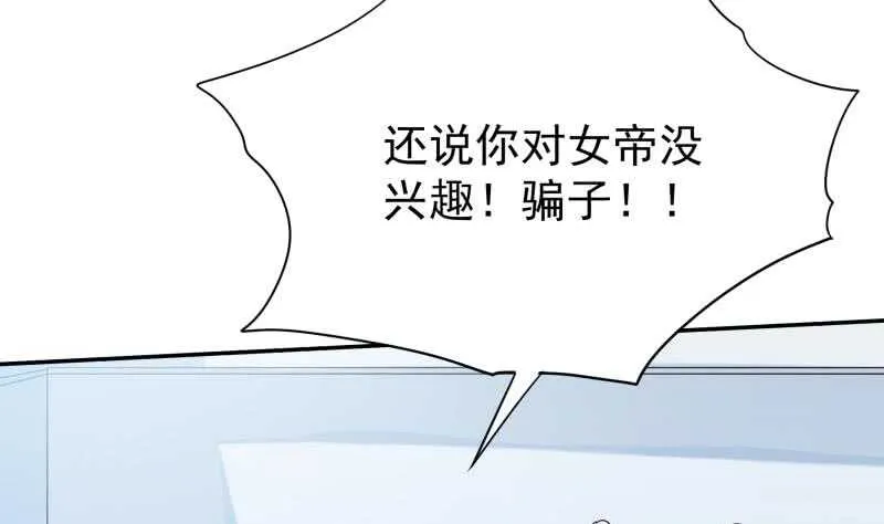 第154话 美人沐浴 第16页