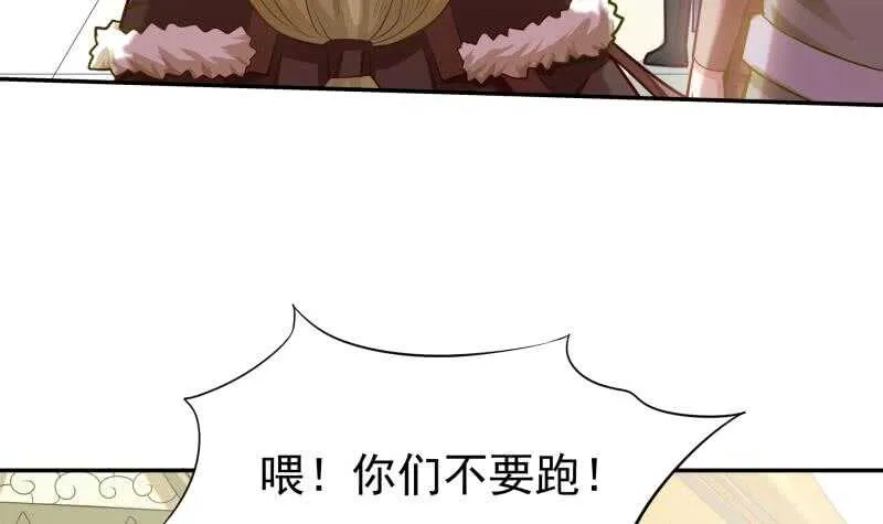 第154话 美人沐浴 第18页