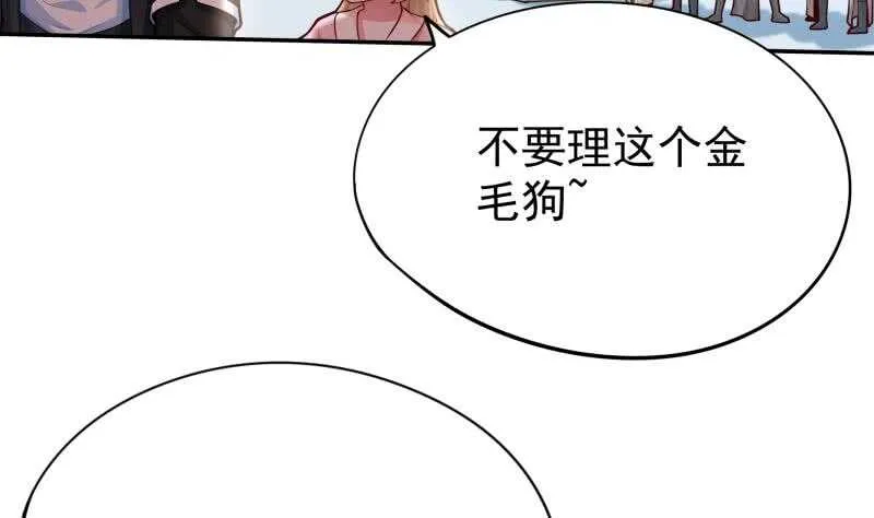 第154话 美人沐浴 第20页