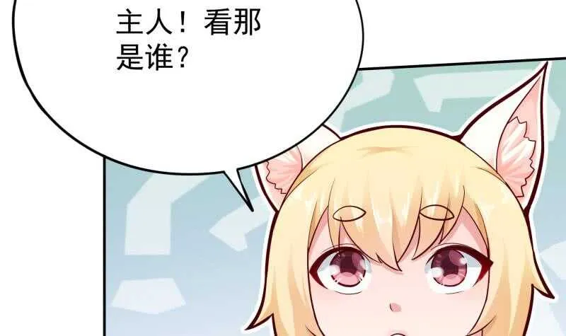 第154话 美人沐浴 第21页