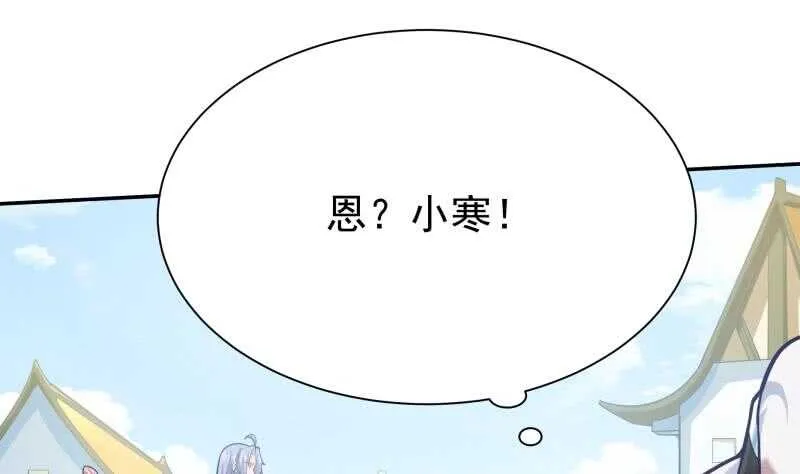 第154话 美人沐浴 第23页