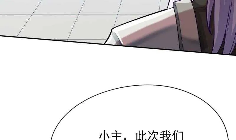第154话 美人沐浴 第25页