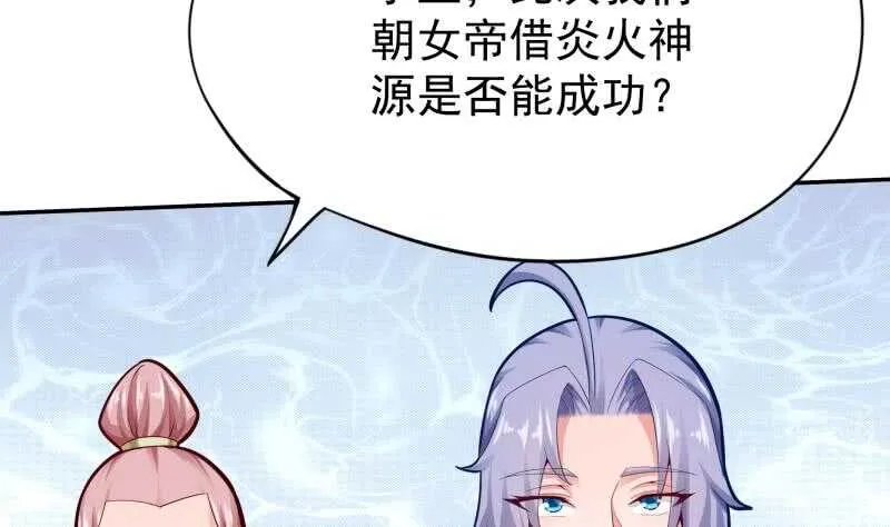 第154话 美人沐浴 第26页