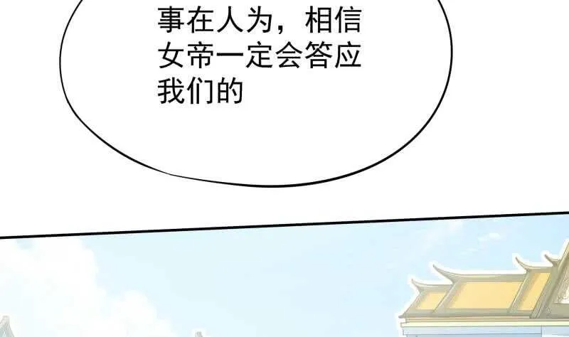 第154话 美人沐浴 第28页
