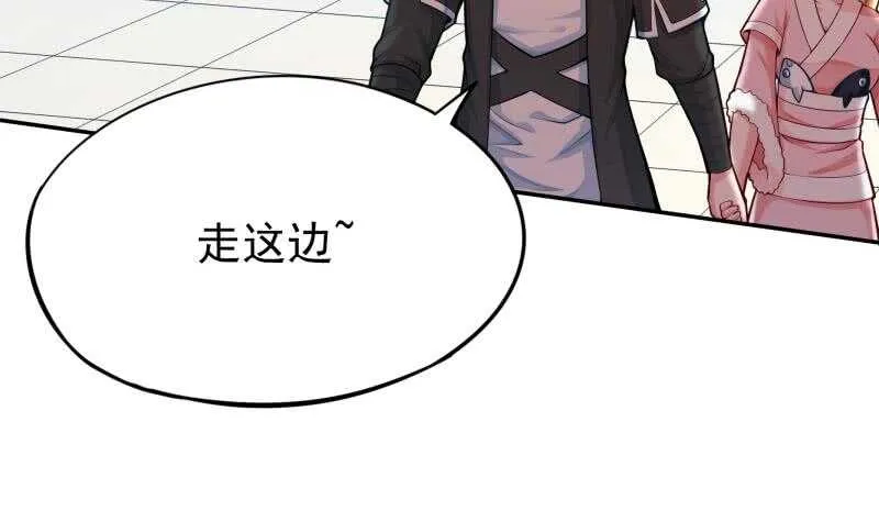 第154话 美人沐浴 第30页