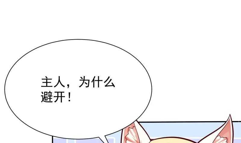 第154话 美人沐浴 第31页