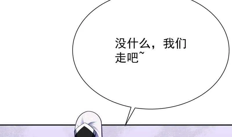 第154话 美人沐浴 第36页