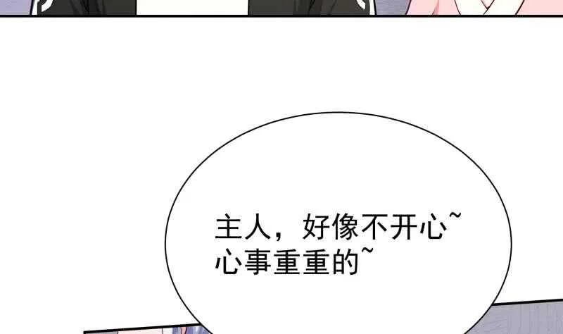 第154话 美人沐浴 第38页