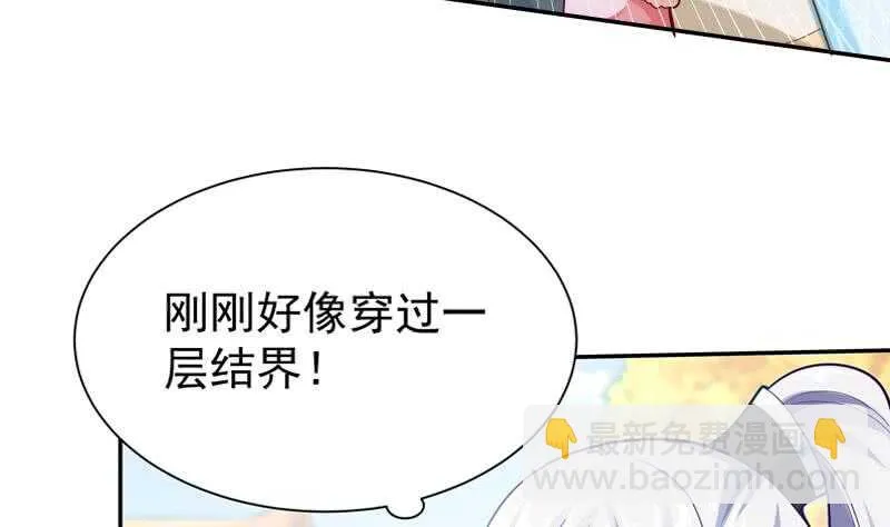 第154话 美人沐浴 第43页