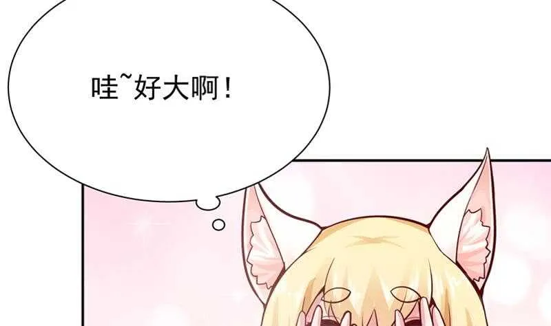 第154话 美人沐浴 第53页
