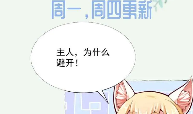 第154话 美人沐浴 第56页