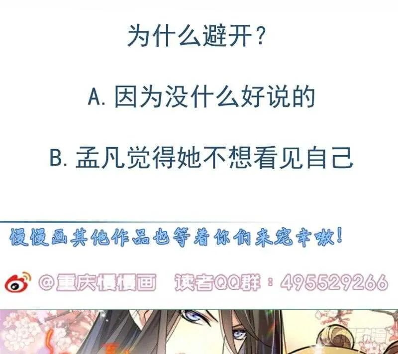 第154话 美人沐浴 第58页