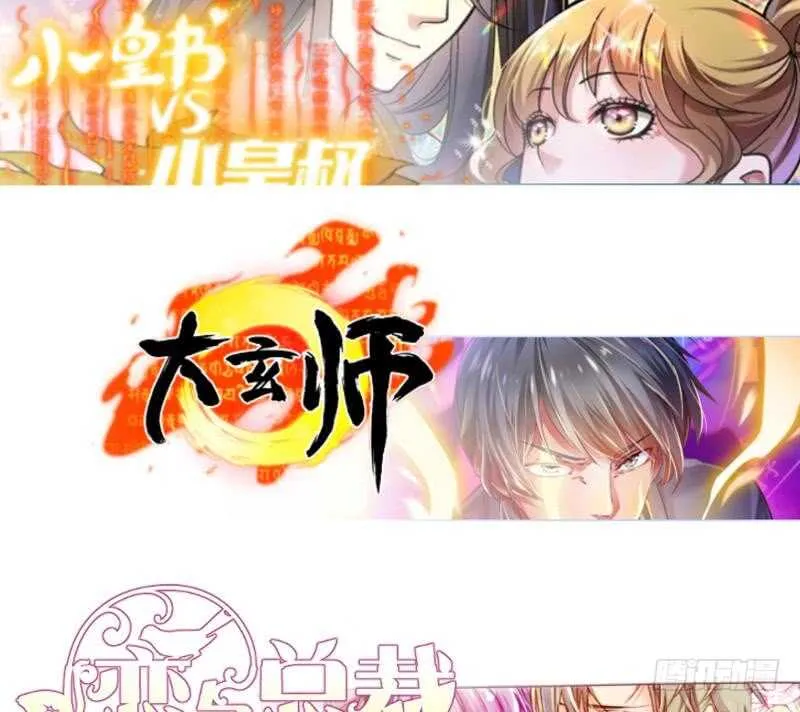 第154话 美人沐浴 第59页