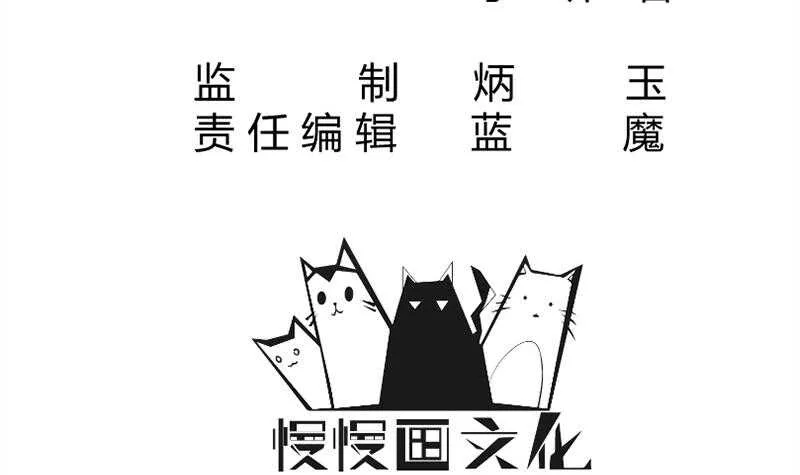 第155话 女帝江嫣 第3页