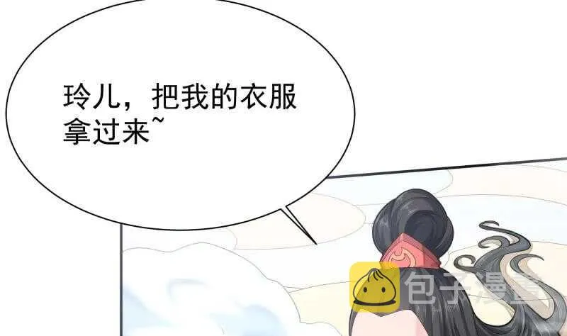 第155话 女帝江嫣 第5页