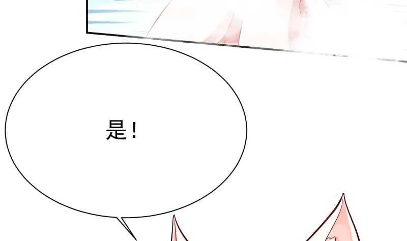 第155话 女帝江嫣 第7页