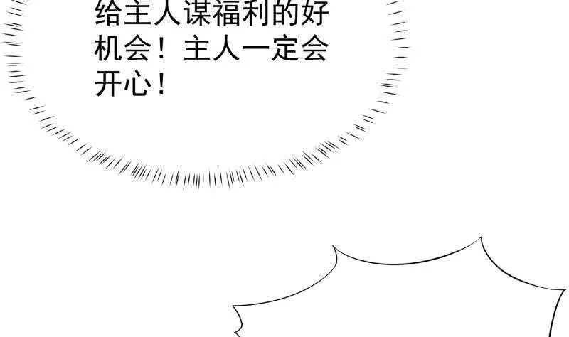 第155话 女帝江嫣 第10页