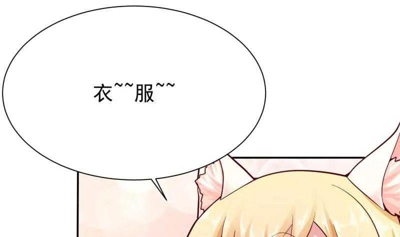 第155话 女帝江嫣 第16页