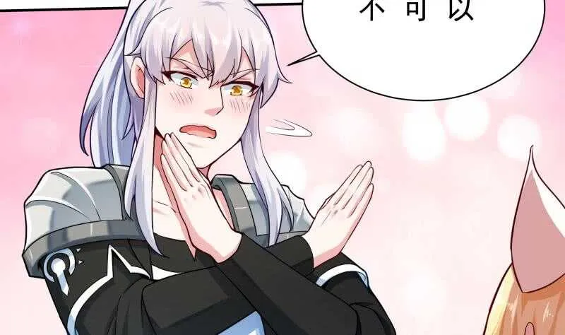 第155话 女帝江嫣 第19页