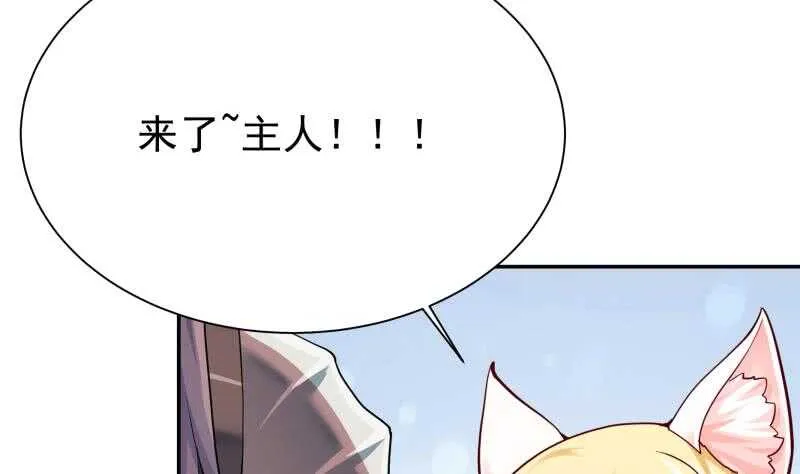 第155话 女帝江嫣 第23页