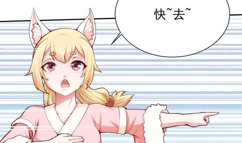 第155话 女帝江嫣 第26页