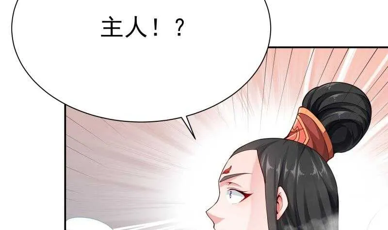 第155话 女帝江嫣 第28页