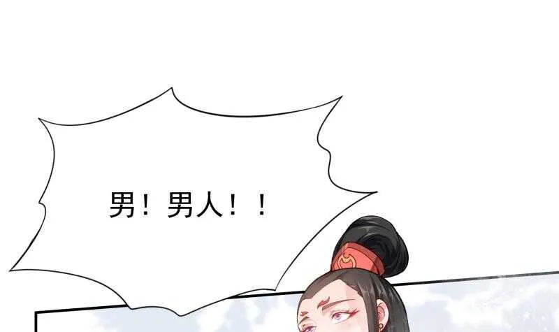 第155话 女帝江嫣 第30页