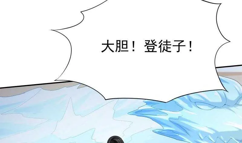 第155话 女帝江嫣 第35页