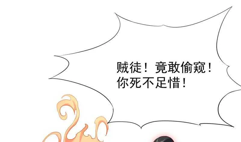 第155话 女帝江嫣 第43页