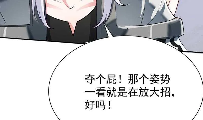 第155话 女帝江嫣 第50页