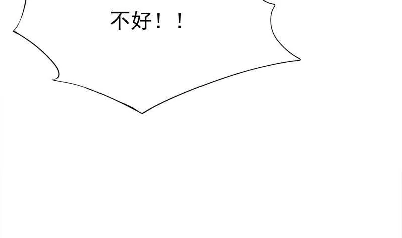 第155话 女帝江嫣 第60页