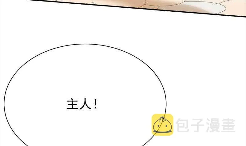 第155话 女帝江嫣 第63页