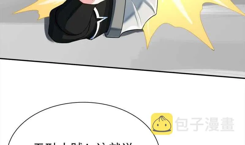 第155话 女帝江嫣 第67页