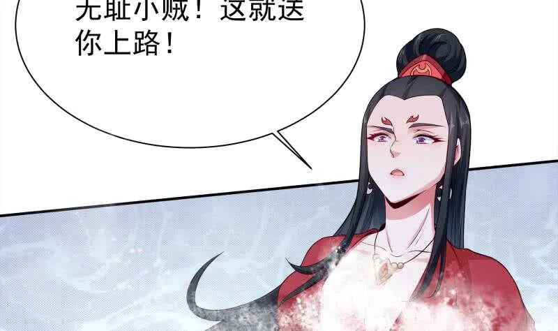 第155话 女帝江嫣 第68页