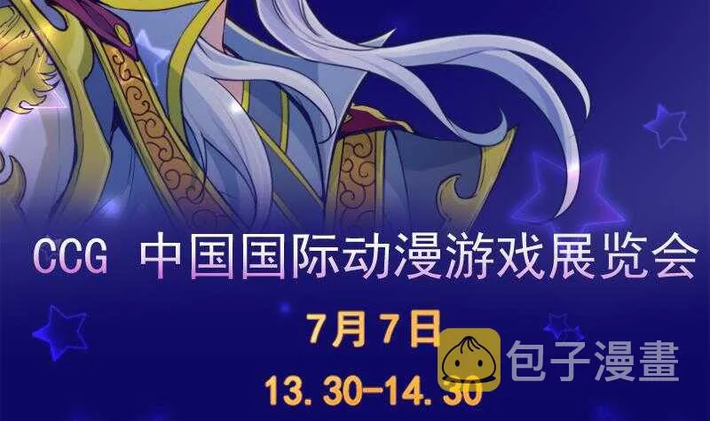 第155话 女帝江嫣 第75页