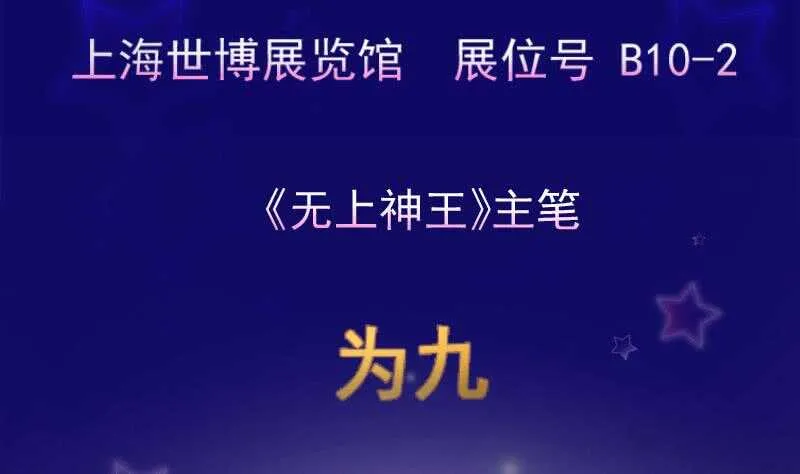 第155话 女帝江嫣 第76页